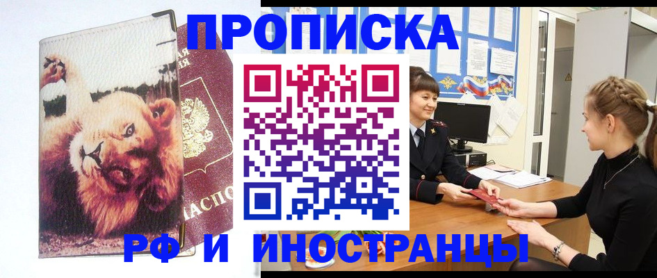 регистрация для школы в Нижнеудинске
