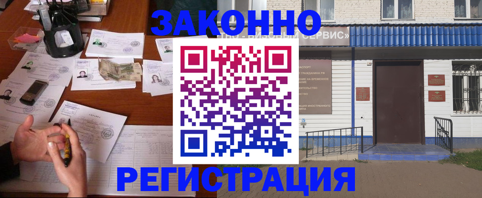 прописка законно в Нижнеудинске
