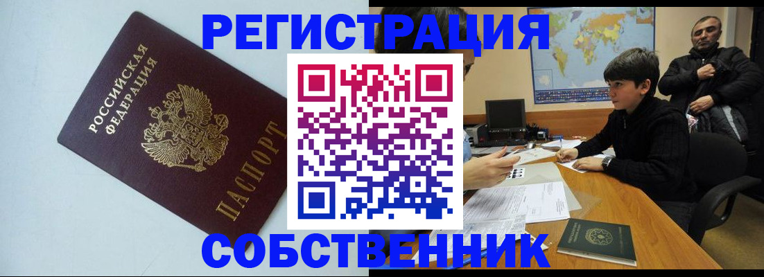 прописка регистрация в Нижнеудинске