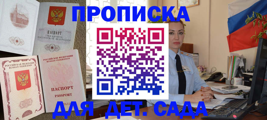 прописка паспорт в Нижнеудинске