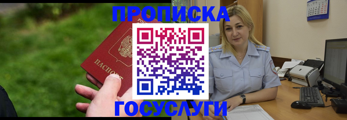 временная регистрация в Нижнеудинске