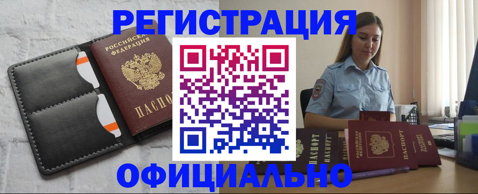 где прописаться в Нижнеудинске