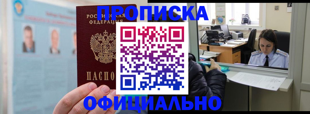 временная регистрация гарантия в Нижнеудинске