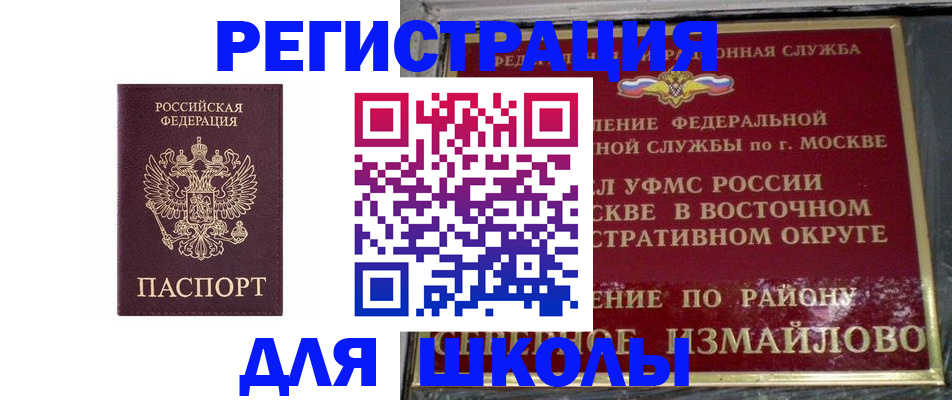 прописка в Нижнеудинске