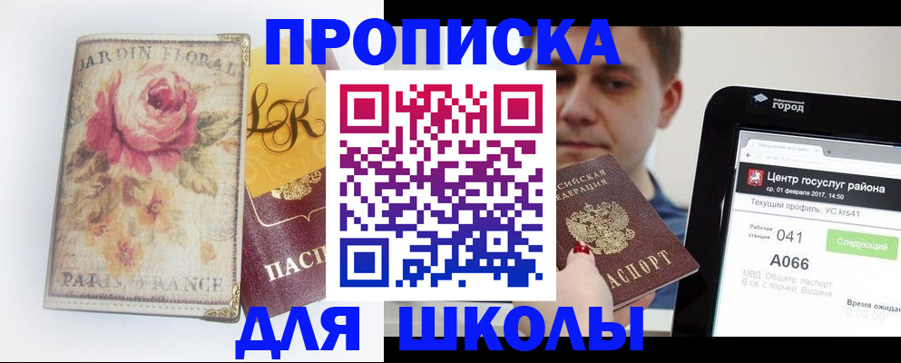 временная регистрация в Нижнеудинске