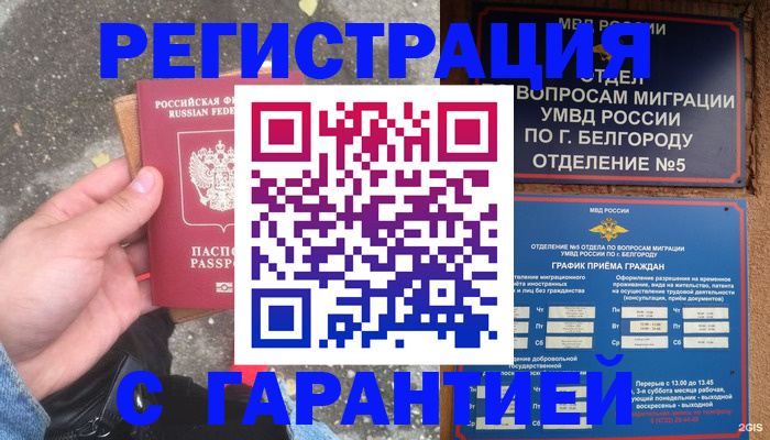 временная регистрация для всех в Нижнеудинске