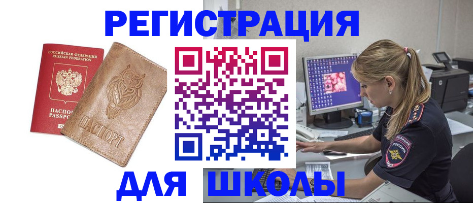 купить прописку в Нижнеудинске