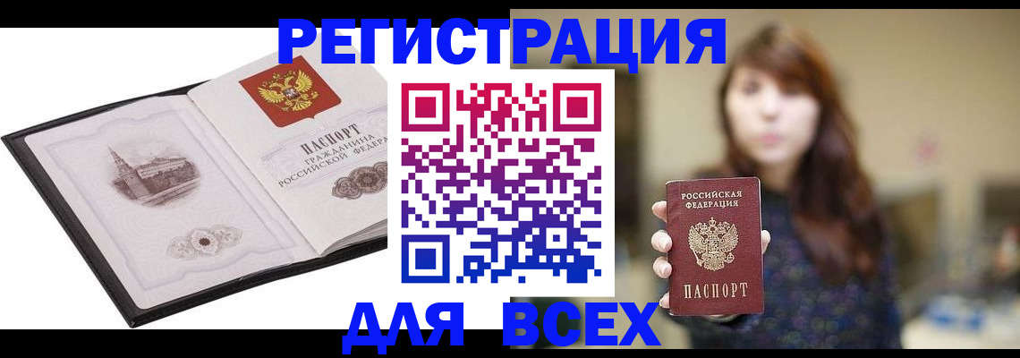 прописка в квартире в Нижнеудинске