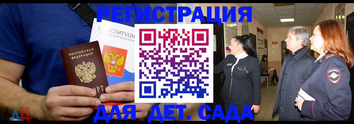 временная прописка в Нижнеудинске