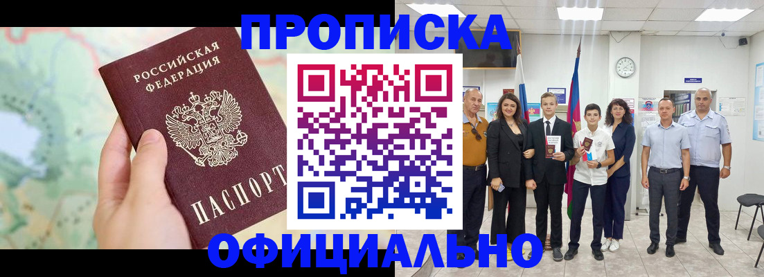 временная регистрация недорого в Нижнеудинске