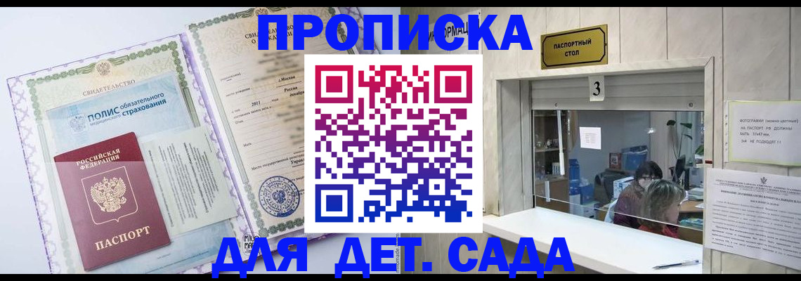 временная регистрация гарантия в Нижнеудинске