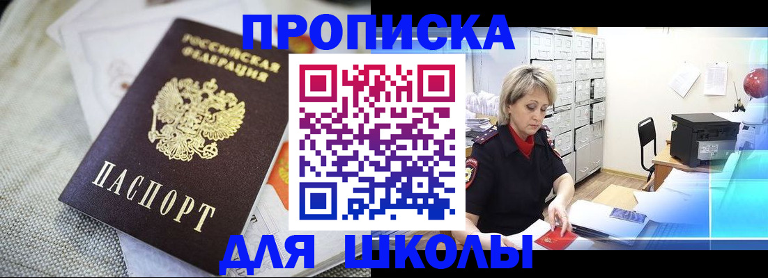 прописка иностранных граждан в Нижнеудинске